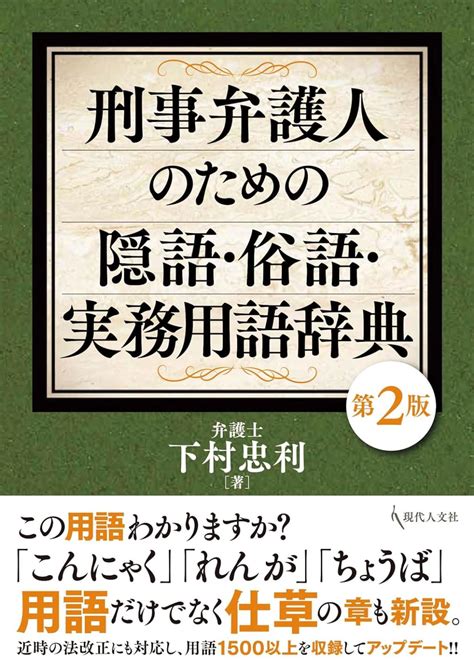 下ねた集|性に関する俗語・隠語の一覧